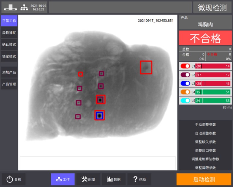 圖二：上海微現C4016BE型X射線異物檢測機應用實例.jpg
